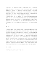 과학혁명의구조 ) 과학 혁명의 구조 토머스 S쿤 까치방 2002, 쿤이 말하는 패러다임의 의미는 무엇인지 후기-1969를 바탕으로 정리하며, 본인의 해석과 감상을 덧붙여서 논평하라-7