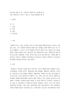 글쓰기 ) 교정학, 신종법죄, 다음 내용 중 어느 것이라도 비판적으로 검토해 볼 것-2