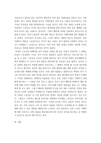 글쓰기 ) 교정학, 신종법죄, 다음 내용 중 어느 것이라도 비판적으로 검토해 볼 것-6