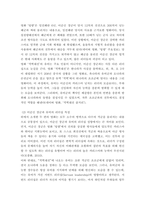 리더십 ) 영화에 등장하는 인물의 대립된 리더십을 비교설명하시오-3