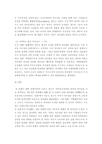 리더십 ) 영화에 등장하는 인물의 대립된 리더십을 비교설명하시오-4