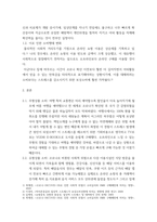 마케팅특강 ) “코로나 팬데믹과 소비자 행복”이라는 주제로 실제 자신의 경험을 담은 수필 형식의 글을 작성, 본인의 소비 행복이 어떤 원천에서 비롯된 어떤 유형의 행복이었는지 분류하고 그 기저의 심리적 원리를 분석하여 기업과 사회에 시사점을 제안하시오-3