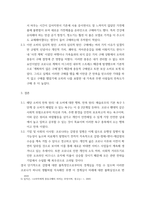 마케팅특강 ) “코로나 팬데믹과 소비자 행복”이라는 주제로 실제 자신의 경험을 담은 수필 형식의 글을 작성, 본인의 소비 행복이 어떤 원천에서 비롯된 어떤 유형의 행복이었는지 분류하고 그 기저의 심리적 원리를 분석하여 기업과 사회에 시사점을 제안하시오-4