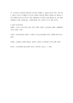 마케팅특강 ) “코로나 팬데믹과 소비자 행복”이라는 주제로 실제 자신의 경험을 담은 수필 형식의 글을 작성, 본인의 소비 행복이 어떤 원천에서 비롯된 어떤 유형의 행복이었는지 분류하고 그 기저의 심리적 원리를 분석하여 기업과 사회에 시사점을 제안하시오-5