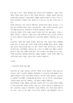 무역학개론 ) 자유무역과 보호무역의 의미와 배경 및 차이점에 대해 설명해 주세요-3