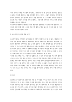 무역학개론 ) 자유무역과 보호무역의 의미와 배경 및 차이점에 대해 설명해 주세요-4