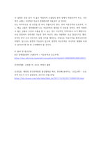 무역학개론 ) 자유무역과 보호무역의 의미와 배경 및 차이점에 대해 설명해 주세요-5