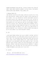 보건프로그램개발및평가 ) 국민건강증진종합계획 사업(HP2020과 HP2030)을 정리하고, 최근 개편 중인 제5차 국민건강종합계획(HP2030)에 제안할 국민의견수렴 내용을 스스로 작성하시오-7