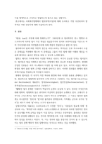 사회복지법제 ) 법의목적(이념)에는 어떠한 것들이 있으며 이들 가운데 가장 우선되어야 할 목적은 어떤것인지 자신의 생각을 서술하시오-3