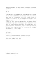 사회복지법제 ) 법의목적(이념)에는 어떠한 것들이 있으며 이들 가운데 가장 우선되어야 할 목적은 어떤것인지 자신의 생각을 서술하시오-5