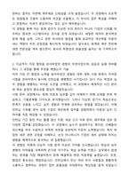 A+ KCC 3분기 대졸 경력사원 회계 자기소개서와 면접자료-2