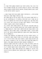 A+ KCC 3분기 대졸 경력사원 회계 자기소개서와 면접자료-3