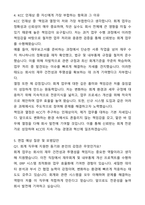 A+ KCC 3분기 대졸 경력사원 회계 자기소개서와 면접자료-4
