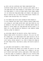 A+ KCC 3분기 대졸 경력사원 회계 자기소개서와 면접자료-5