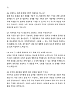 A+ KCC 3분기 대졸 경력사원 회계 자기소개서와 면접자료-6