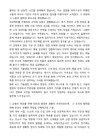 A+ KCC 3분기 대졸 신입사원 기술영업_서울 자기소개서와 면접자료-3