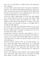 A+ KCC 3분기 대졸 신입사원 기술영업_서울 자기소개서와 면접자료-4