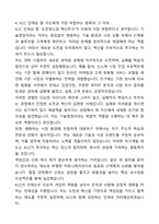 A+ KCC 3분기 대졸 신입사원 기술영업_서울 자기소개서와 면접자료-5