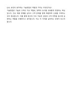 A+ KCC 3분기 대졸 신입사원 기술영업_서울 자기소개서와 면접자료-8