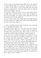 A+ KCC 3분기 대졸 신입사원 생산관리_서울 자기소개서와 면접자료-2