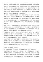 A+ KCC 3분기 대졸 신입사원 생산관리_서울 자기소개서와 면접자료-5