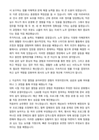A+ KCC 3분기 대졸 신입사원 서무_노무 자기소개서와 면접자료-2