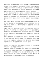 A+ KCC 3분기 대졸 신입사원 서무_노무 자기소개서와 면접자료-3