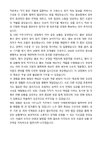 A+ KCC 3분기 대졸 신입사원 서무_노무 자기소개서와 면접자료-4