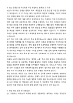 A+ KCC 3분기 대졸 신입사원 서무_노무 자기소개서와 면접자료-5