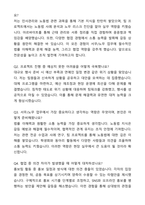 A+ KCC 3분기 대졸 신입사원 서무_노무 자기소개서와 면접자료-6