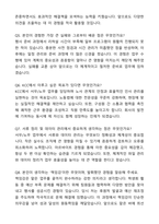 A+ KCC 3분기 대졸 신입사원 서무_노무 자기소개서와 면접자료-7