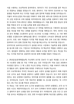 A+ SK바이오사이언스 3분기 경력사원 DT Planning 자기소개서와 면접자료-2