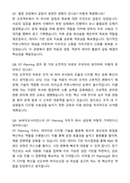 A+ SK바이오사이언스 3분기 경력사원 DT Planning 자기소개서와 면접자료-6