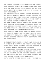 A+ SK바이오사이언스 3분기 경력사원 정보보안 자기소개서와 면접자료-2