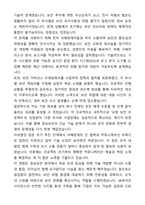 A+ SK바이오사이언스 3분기 경력사원 정보보안 자기소개서와 면접자료-3