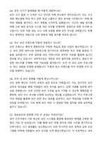 A+ SK바이오사이언스 3분기 경력사원 정보보안 자기소개서와 면접자료-5