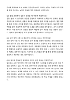 A+ SK바이오사이언스 3분기 경력사원 정보보안 자기소개서와 면접자료-6