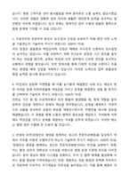A+ 서울특별시 장애인치과병원 신입사원 사무직(일반행정) 자기소개서와 면접자료-2
