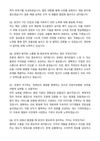 A+ 서울특별시 장애인치과병원 신입사원 사무직(일반행정) 자기소개서와 면접자료-4