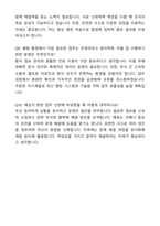 A+ 서울특별시 장애인치과병원 신입사원 사무직(일반행정) 자기소개서와 면접자료-5