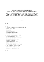 프로이트의 정신분석이론(무의식결정론)을 바탕으로, 1) 현재의 삶에 영향을 주었다고 생각되는 생애초기의 경험들에 대해서 제시하고 정신분석적 관점에서 본의의 정신구조를 분석해 보시오.-1