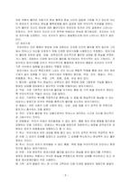 프로이트의 정신분석이론(무의식결정론)을 바탕으로, 1) 현재의 삶에 영향을 주었다고 생각되는 생애초기의 경험들에 대해서 제시하고 정신분석적 관점에서 본의의 정신구조를 분석해 보시오.-5