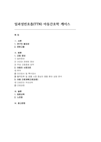 일과성 빈호흡(TTN)케이스-2
