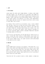 일과성 빈호흡(TTN)케이스-3