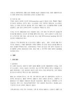 일과성 빈호흡(TTN)케이스-6