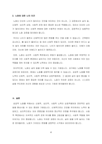 자신이 생각하는 성공적 노화란 무엇인지 정의하고 신체적, 심리적, 사회적 측면에서 성공적 노화를 위해서 어떠한 노력이 필요한지 쓰시오.-4