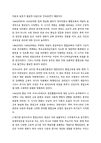 통합교육의 정의와 개념의 변화를 살펴보고, 통합교육의 필요성과 방향 및 지향점에 대해서 설명하세요.-5