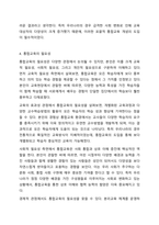 통합교육의 정의와 개념의 변화를 살펴보고, 통합교육의 필요성과 방향 및 지향점에 대해서 설명하세요.-6