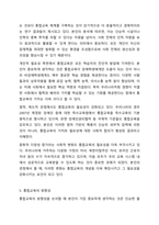 통합교육의 정의와 개념의 변화를 살펴보고, 통합교육의 필요성과 방향 및 지향점에 대해서 설명하세요.-7