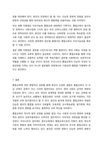 통합교육의 정의와 개념의 변화를 살펴보고, 통합교육의 필요성과 방향 및 지향점에 대해서 설명하세요.-11